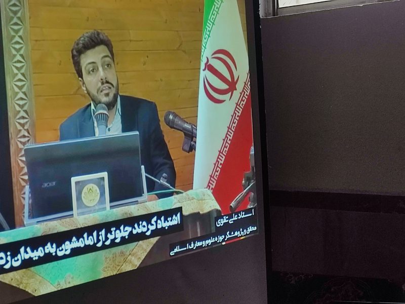 مستند بصیرتی “همیشه منتظرِ دستورِ امام نباش” در آستانه اشرفیه اکران شد