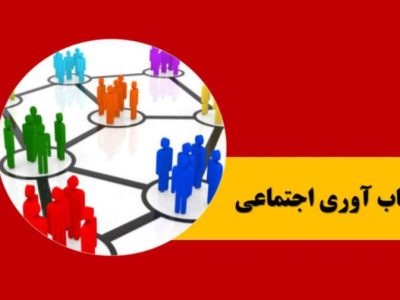 ۸ محور حیاتی برای تأمین و تضمین تاب‌آوری ملی در شرایط جنگی