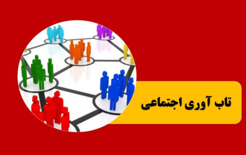 ۸ محور حیاتی برای تأمین و تضمین تاب‌آوری ملی در شرایط جنگی