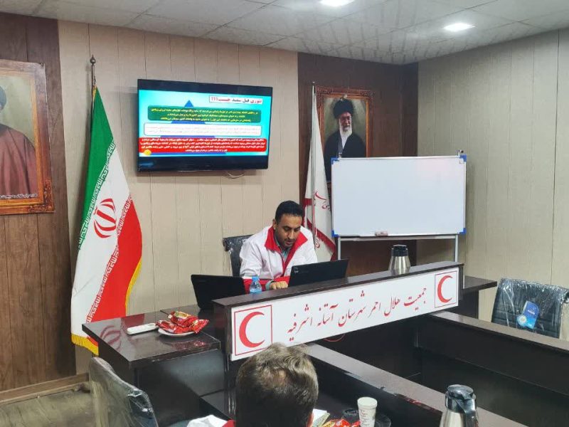 دوره آموزشی آمادگی و واکنش اضطراری در شرایط دفاعی در آستانه اشرفیه برگزارشد
