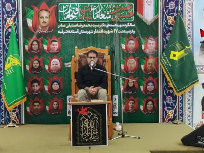 گزارش تصویری از اولین سالگرد شهدای اقتدار شهرستان آستانه اشرفیه