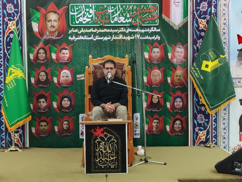 گزارش تصویری از اولین سالگرد شهدای اقتدار شهرستان آستانه اشرفیه