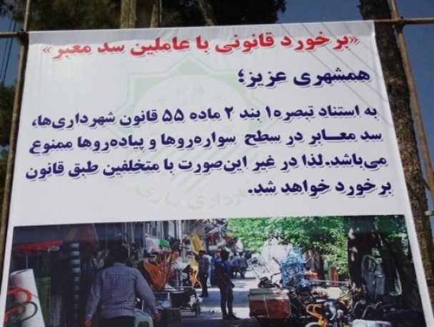 سد معبر آستانه اشرفیه؛ در انتظار اقدام مدیریت شهری