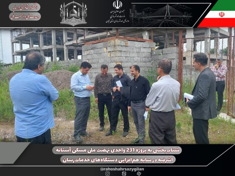 مسئولین  با نگاه جهادی، زمینه تحقق طرح ملی مسکن را فراهم کنند