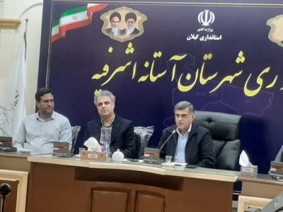فرماندار آستانه‌اشرفیه: اصحاب رسانه خط مقدم امیدآفرینی در جامعه هستند