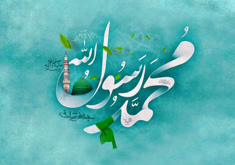 میلاد رسول خدا از زبان بعضی از بزرگان شعر و ادب