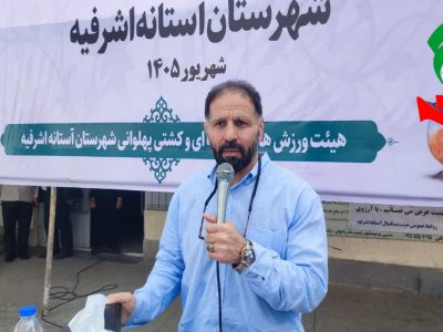زورخانه‌ها پایگاه مهم هویت ایرانی ـ اسلامی هستند / توسعه ورزش زورخانه‌ای در شهرستان‌های گیلان دنبال می‌شود