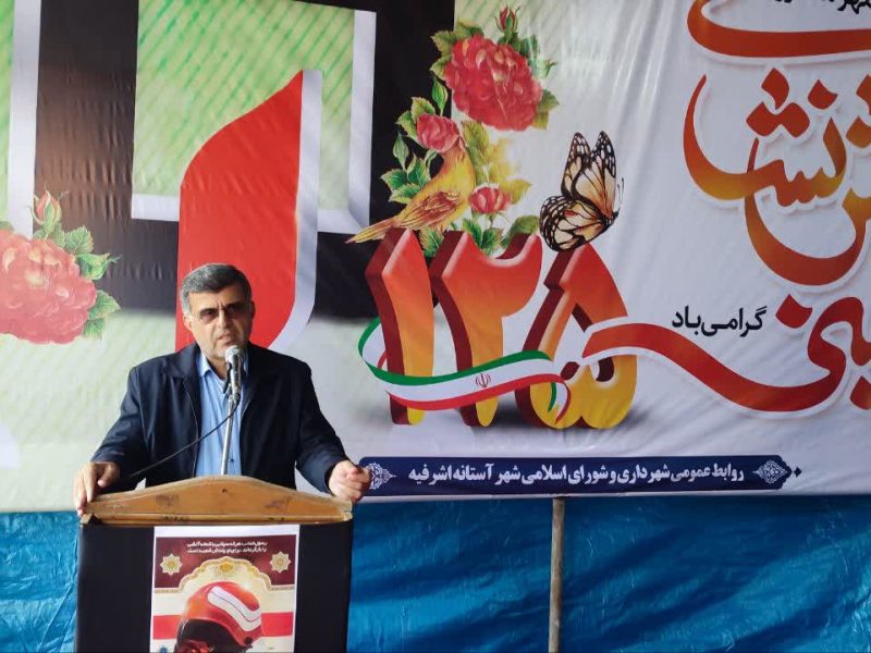 فرماندار آستانه اشرفیه: همدلی و کار تیمی آتش‌نشانان، عامل موفقیت در مهار حوادث است