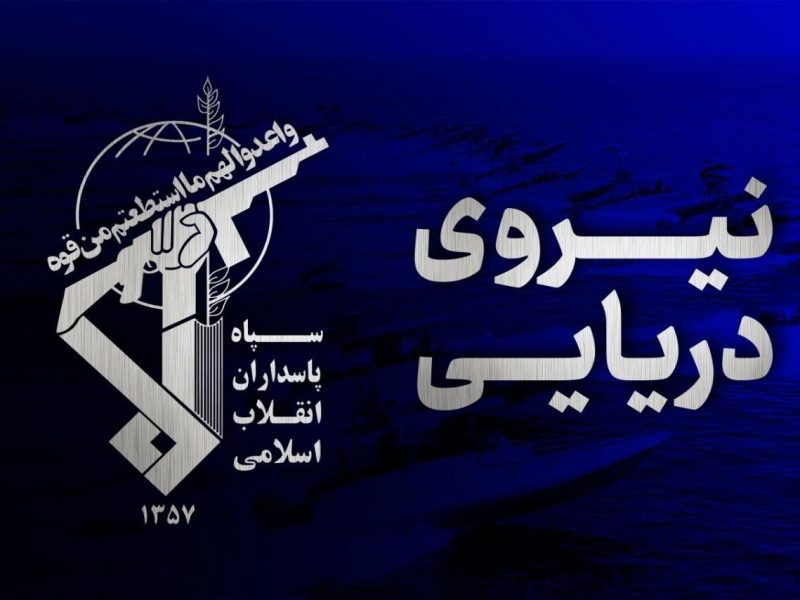 سپاه پاسداران: سوپرنفتکش متخلف در تنگه هرمز در حال سوختن است