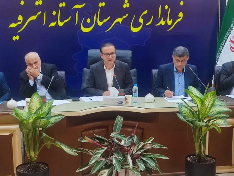 ۳۲۱ واحد تولیدی آستانه اشرفیه فعال است؛ تأمین نقدینگی و مواد اولیه مهم‌ترین دغدغه تولیدکنندگان