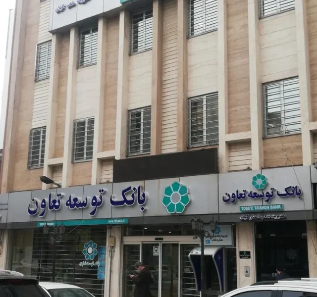 آگهی مزایده عمومی اموال تملیکی غیر منقول مزایده دوم سال ۱۴۰۵مدیریت شعب بانک توسعه تعاون استان گیلان
