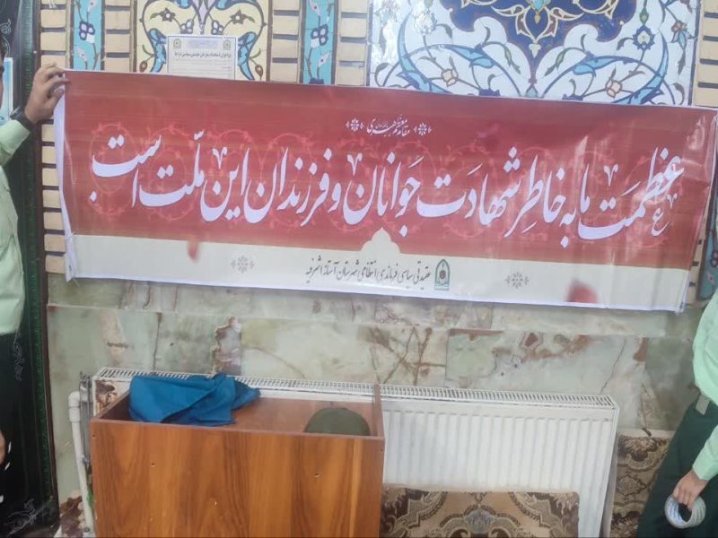 گزارش تصویری از میز خدمت جهادی سبزپوشان حافظان امنیت در آستانه اشرفیه